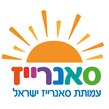 עמותת סאנרייז פוגשת ילדים רבים ברגעי הקושי ומעניקה להם מקום להיות בו פשוט ילדים אנו מאמינים בכוחם ובעוצמתם של בני האדם לשנות, להוביל ולקדם בואו להתנדב עם ילדי סאנרייז!